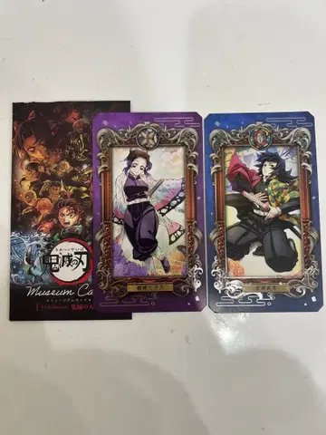 귀멸의 칼날 뮤지엄 카드 [ Exhibition 귀멸의 칼날 ]