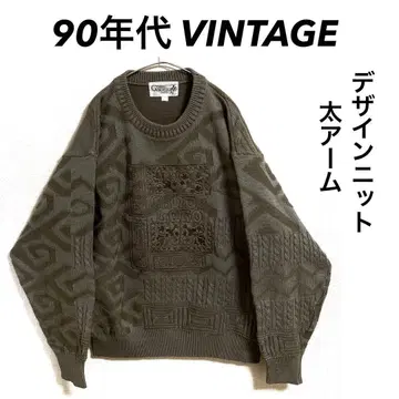 90년대 VINTAGE 디자인 니트 와이드 소매 빈티지 케이블 짜임