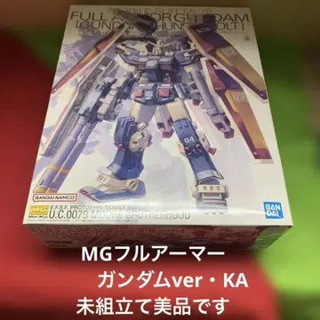 MG 풀 아머 건담 Ver.Ka