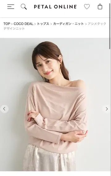 COCO DEAL 아지메턱디자인 니트탑 베이지핑크