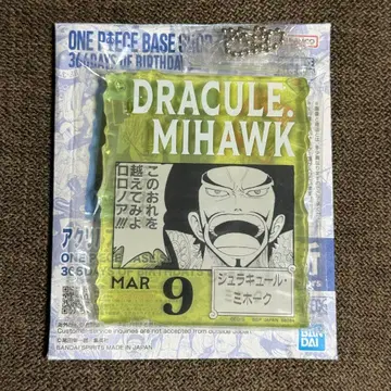 원피스 베이스샵 제일복권 미호크