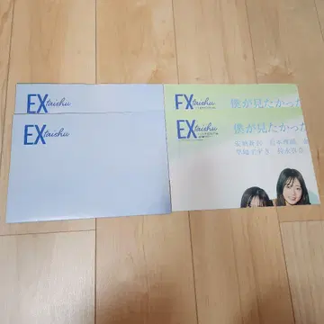 EX 대중 11월호 12월호 부록 포스터 4장 세트
