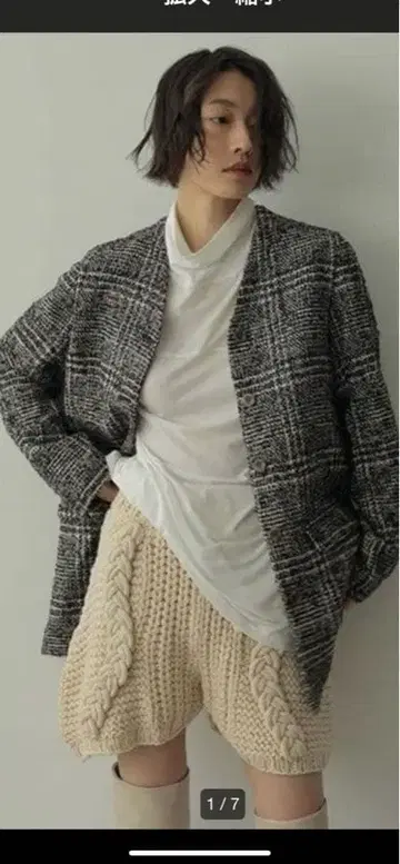 ETRE TOKYO 트위드 노카라 자켓