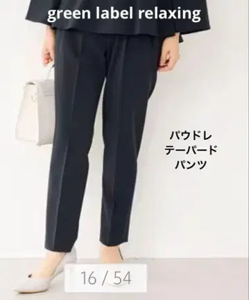 그린 레이블 릴랙싱 파우드레 테이퍼드 팬츠 네이비