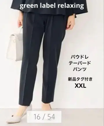 그린 레이블 릴랙싱 파우드레 테이퍼드 팬츠 네이비