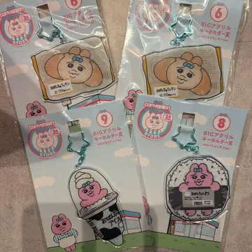 빤쮸토끼 BIG 아크릴 키링 4개 세트