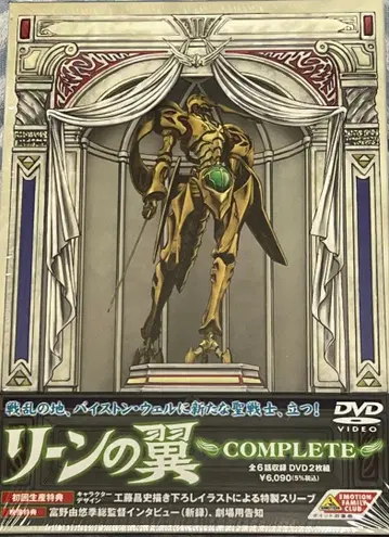 리인의 날개 COMPLETE 2장 세트 DVD