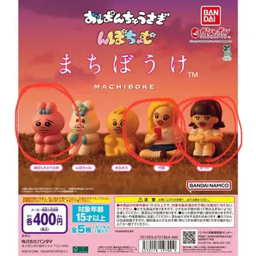 피규어 3개 세트 기다림 카와이소니 빤쮸토끼 타케미 유코