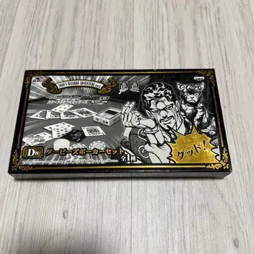 개봉 완료 미사용 비즈 포커 세트 죠죠 D상 제일복권