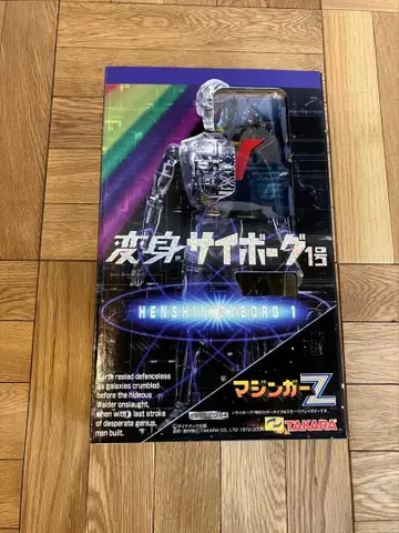 미개봉 타카라 변신 사이보그 1호 마징가 Z