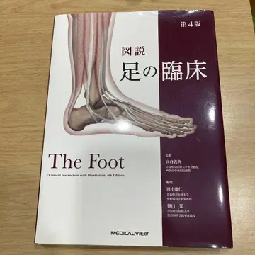 도설 족부 임상