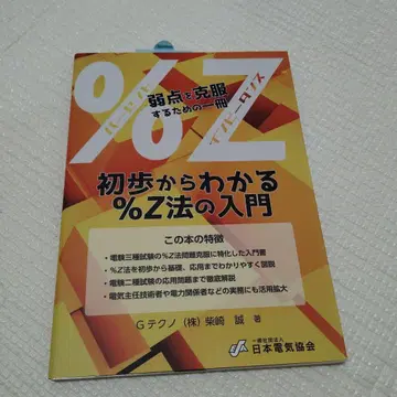 초보부터 알 수 있는 Z법 입문