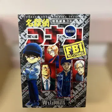 명탐정 코난 특별 편집 코믹스 5권