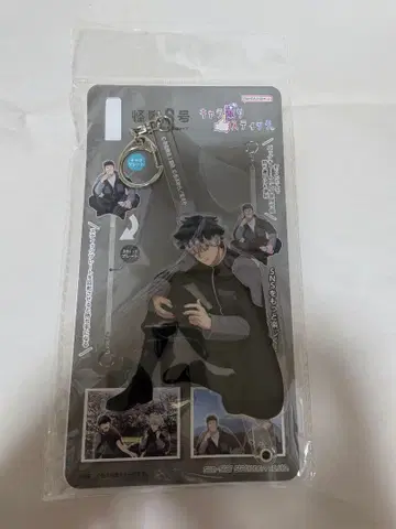 괴수8호 캐릭터 촬영 스틱 나루미 겐