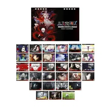 도쿄 구울 EX 일력 달력