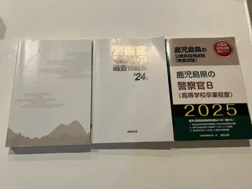 경찰관 B 채용 시험 대책