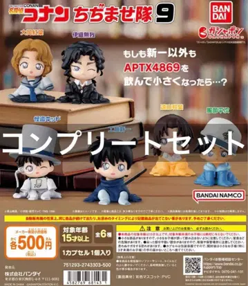 명탐정 코난 치지마세타이 9 가챠 컴플리트 세트 전 6종류