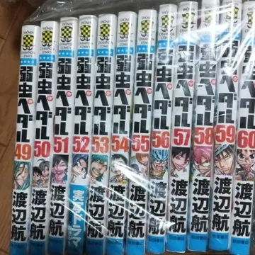 신칸센 페달 1-94권