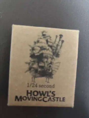 하울의 움직이는 성 1/24초