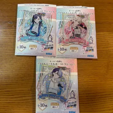 프로세카 5th 감사제 아크릴 키링