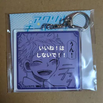 오오키쿠 후리카붓테 오오후리 아크릴 키링 미하시 eeo 복권