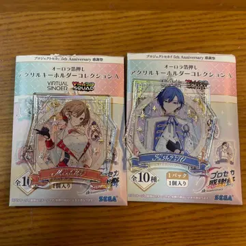 프로세카 5th 감사제 아크릴 키링