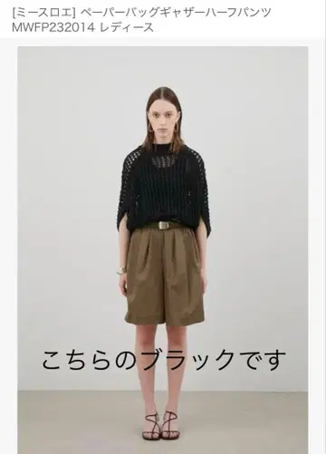 MIESROHE GI 벨트 포함 하프 팬츠