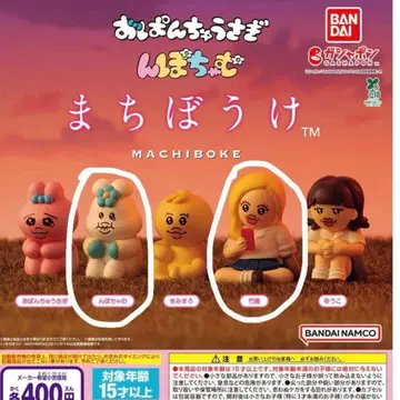 BANDAI 빤쮸토끼 닌포참 기다림 닌포참&타케미