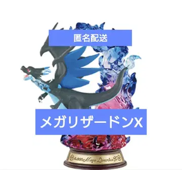 리멘트 포켓몬스터 메가리자몽X 흔들리는 포켓몬의 한때