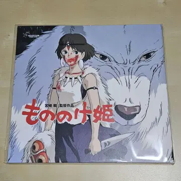 [미개봉 새상품] 모노노케 히메 팜플렛