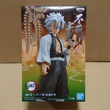 귀멸의 칼날 피규어 키즈나노소우 제14형 시나즈가와 사네미