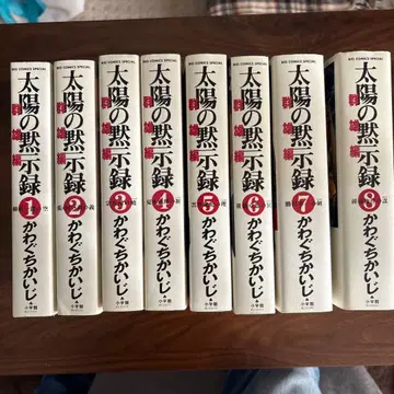 태양의 묵시록 군웅편 와이드판 전 8권 + 건국편 전 9권