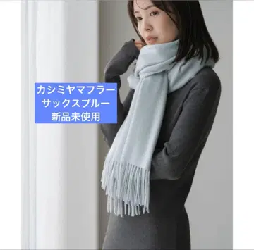 [ 미사용 새상품 ] NOBLE ORIGINAL 캐시미어 스톨 색스 블루