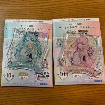 프로세카 5th 감사제 아크릴 키링