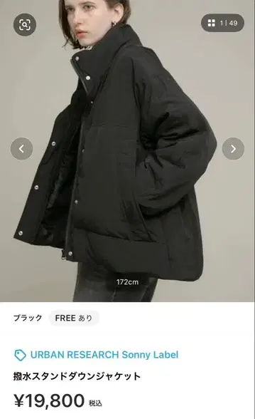 URBAN RESEARCH Sonny Label 블랙 다운 자켓