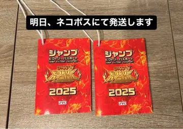 점프 빅토리 카니발 2025 [ 2권 세트 ]