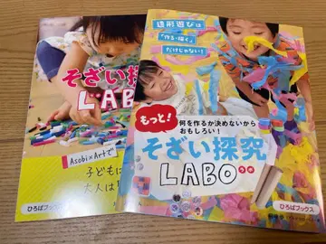 소재 탐구 라보 LABO 아르테 콜로레 2권 세트