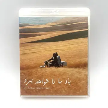 바람이 부는 대로 Blu-ray 뉴 마스터 판