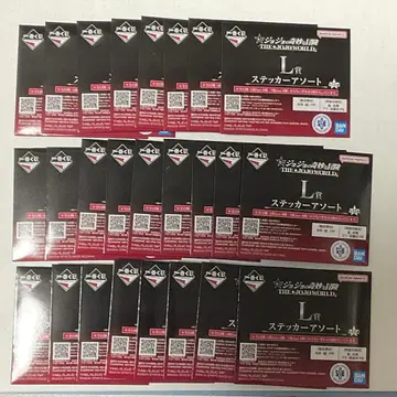 제일복권 죠죠 월드 L상 스티커 모듬 25개 미개봉 세트