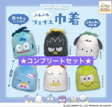 산리오 하피단부이 복슬복슬 페이스 복조리 컴플리트 세트