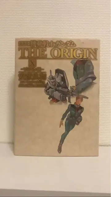 애장판 기동전사 건담 THE ORIGIN X 솔로몬 편