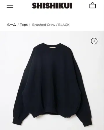 SHISHIKUI 블랙 크루넥 트레이닝복