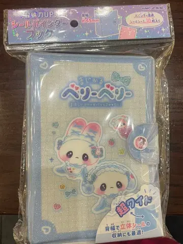 마법의 베리베리 씰 바인더북 씰 수첩 와이드