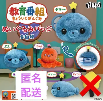 교육 방송 인형 배지 4체 세트