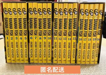BANANA FISH 복각판 BOX vol.1~4 전권 세트 바나나 피쉬