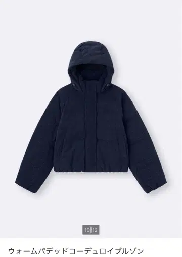 GU 웜 패딩 코듀로이 블루종 네이비