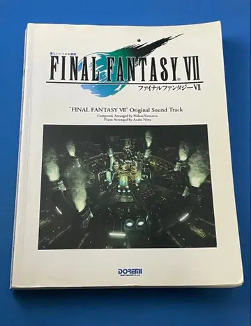 파이널 판타지7 : 즐거운 바이엘 병용