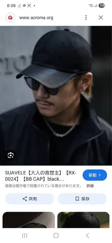 SUAVELE RX-0024 블랙 캡