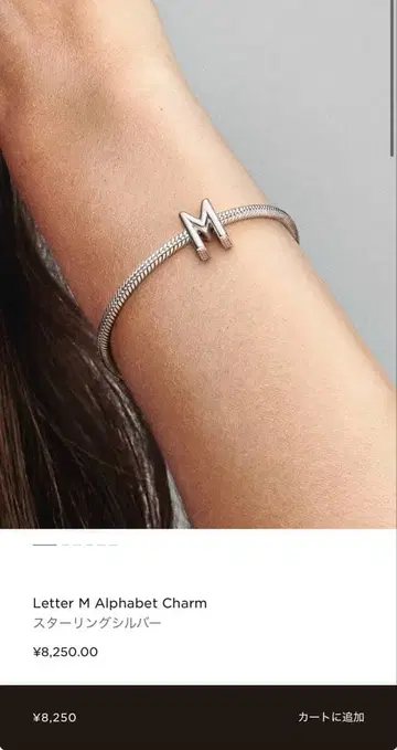PANDORA Letter M Alphabet Charm