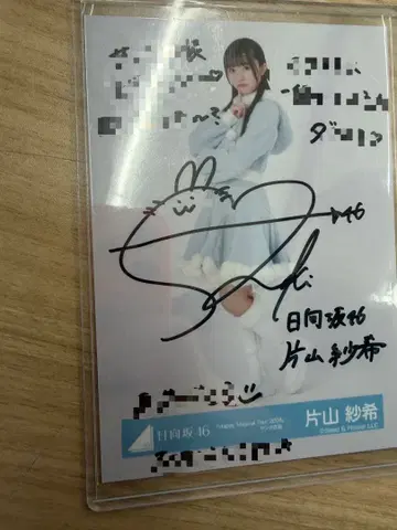 히나타자카46 가타야마 사키 친필 사인 브로마이드